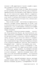 Спрятанные. История 13 детей, выросших в плену у родителей — изображение 6