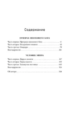 Призрак неонового бога — изображение 6