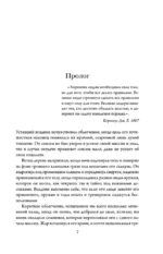 Оружие тьмы — изображение 5