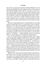 Оружие тьмы — изображение 6