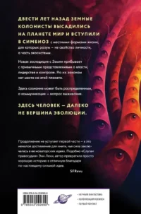 Интерференция — Зарубежная фантастика, фэнтези