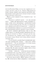Интерференция — изображение 5