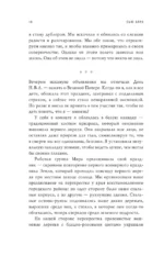 Интерференция — изображение 6