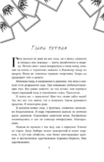 Хроники Амбера. Том 2. Знак Единорога. Рука Оберона — изображение 4