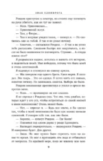 Хроники Амбера. Том 2. Знак Единорога. Рука Оберона — изображение 6