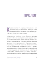Я открываю жизнь заново. Практики и советы, которые помогают восстановить силы и обрести внутреннюю опору — изображение 5