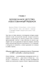 Роберт Оппенгеймер: портрет на фоне атомного века. Великое открытие и личная трагедия: жизнь гения, изменившего судьбу мира — изображение 6