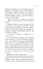 Лимб — изображение 6