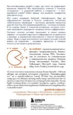 Геймифицируй это. Как стимулировать клиентов к покупке, а сотрудников к работе — изображение 3