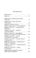 Геймифицируй это. Как стимулировать клиентов к покупке, а сотрудников к работе — изображение 5