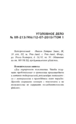 Белый слон — изображение 4