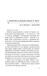 Белый слон — изображение 5