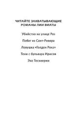 Эхо Тесвиерии — изображение 4