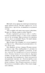 Взгляд хищника — изображение 4