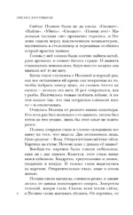 Взгляд хищника — изображение 5