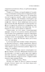 Взгляд хищника — изображение 6