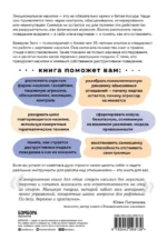 Эффект разбитого стекла. Как распознать и остановить эмоциональное насилие в отношениях — изображение 3