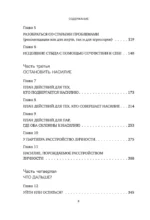 Эффект разбитого стекла. Как распознать и остановить эмоциональное насилие в отношениях — изображение 5