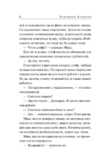 Ворон против стаи — изображение 4
