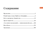 Босх. Главное. Шедевры, которые потрясли мир — изображение 4