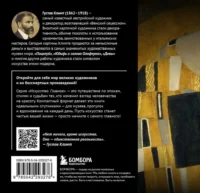 Климт. Главное. Шедевры, которые потрясли мир — Искусствоведение