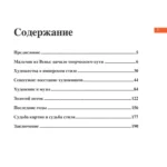 Климт. Главное. Шедевры, которые потрясли мир — изображение 3