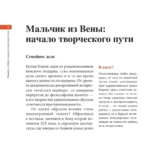 Климт. Главное. Шедевры, которые потрясли мир — изображение 5