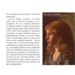 Климт. Главное. Шедевры, которые потрясли мир — изображение 6