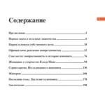 Моне. Главное. Шедевры, которые потрясли мир — изображение 4