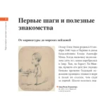 Моне. Главное. Шедевры, которые потрясли мир — изображение 6