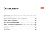 Ван Гог. Главное. Шедевры, которые потрясли мир — изображение 4