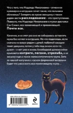 Приманка для компьютерной мыши — изображение 3