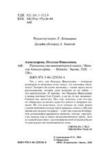 Приманка для компьютерной мыши — изображение 5