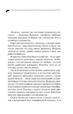 Приманка для компьютерной мыши — изображение 6