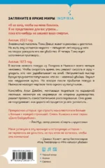 На самом деле я убийца — изображение 3