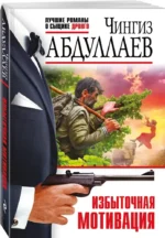 Избыточная мотивация — изображение 2