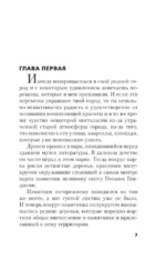 Избыточная мотивация — изображение 4