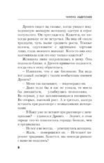 Избыточная мотивация — изображение 5