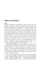Мрак под солнцем — изображение 4