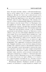 Мрак под солнцем — изображение 5