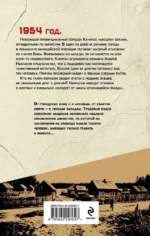 Тайный ликвидатор — изображение 3
