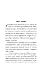 Тайный ликвидатор — изображение 4