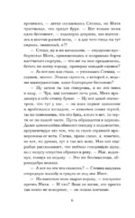 Ловец разбитых отражений — изображение 5