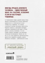 Bastard. Сволочь. Том 2 — изображение 3