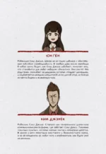 Bastard. Сволочь. Том 2 — изображение 6