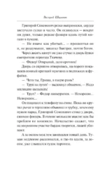 Последняя электричка — изображение 4