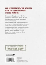 Bastard. Сволочь. Том 4 — изображение 3