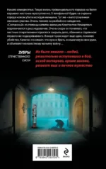Смерть позвонит сама — изображение 3
