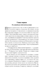 Смерть позвонит сама — изображение 4