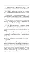 Смерть позвонит сама — изображение 6